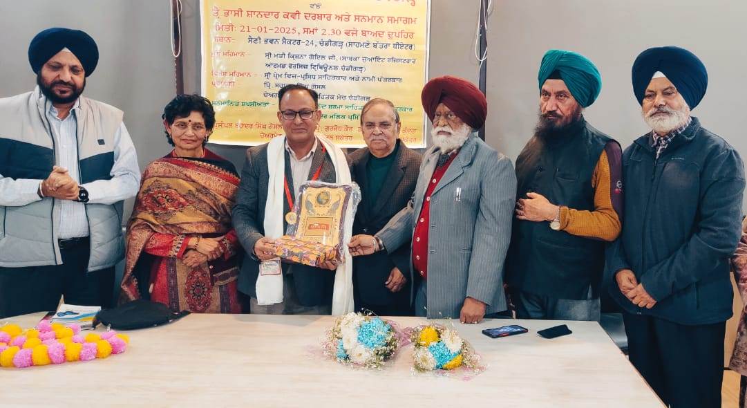 Tribhashi Sahitya Manch Chandigarh organised Tribhashi Kavi Darbar and Samman Samagam